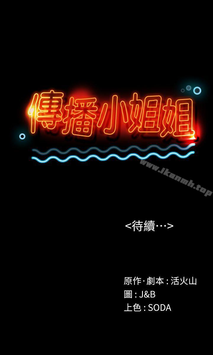 第1话 - 第37.jpg页