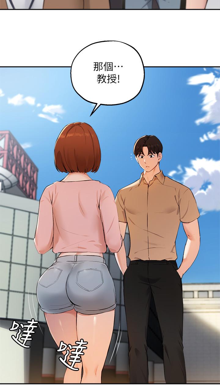第47话-等我们做完就放开你 - 第5.jpg页