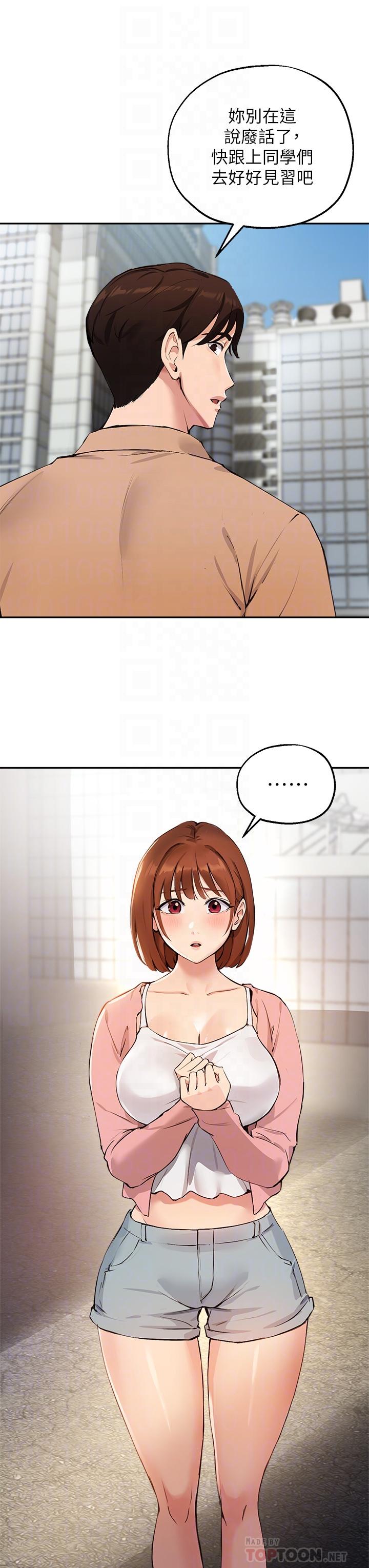 第47话-等我们做完就放开你 - 第16.jpg页