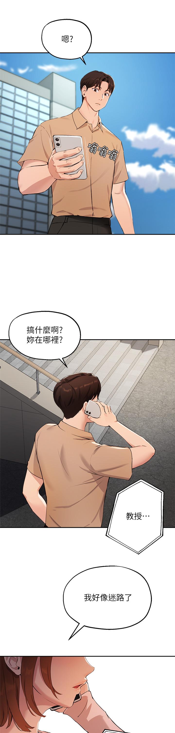 第47话-等我们做完就放开你 - 第19.jpg页