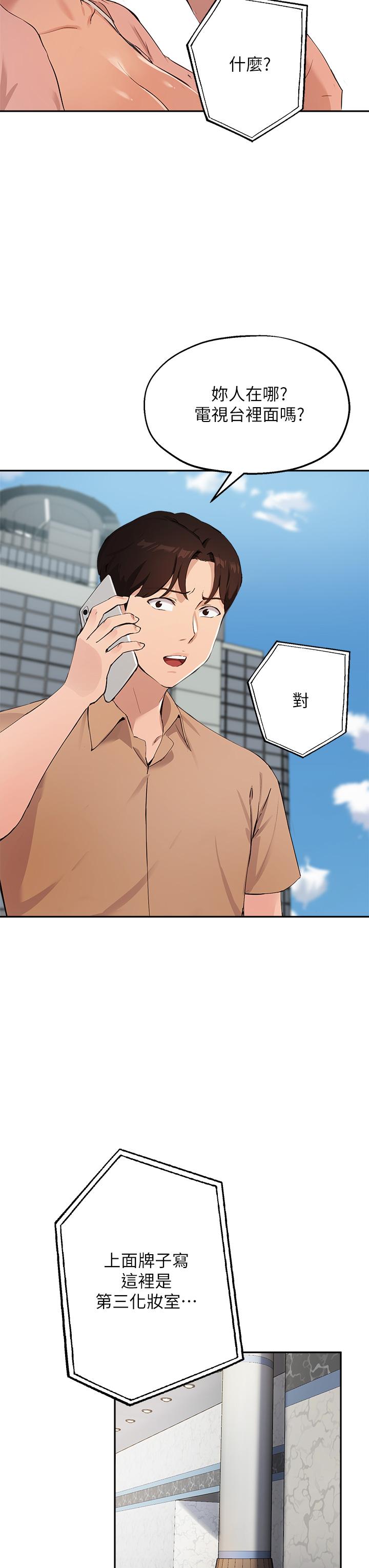 第47话-等我们做完就放开你 - 第20.jpg页