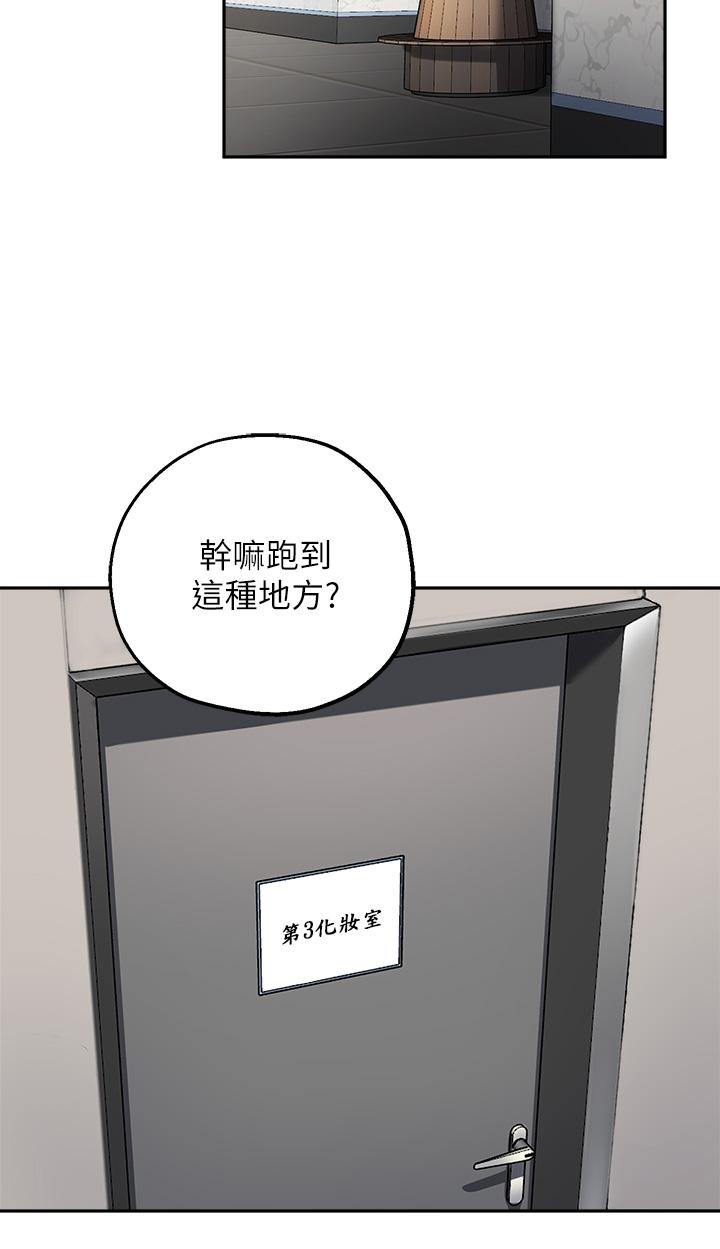 第47话-等我们做完就放开你 - 第21.jpg页