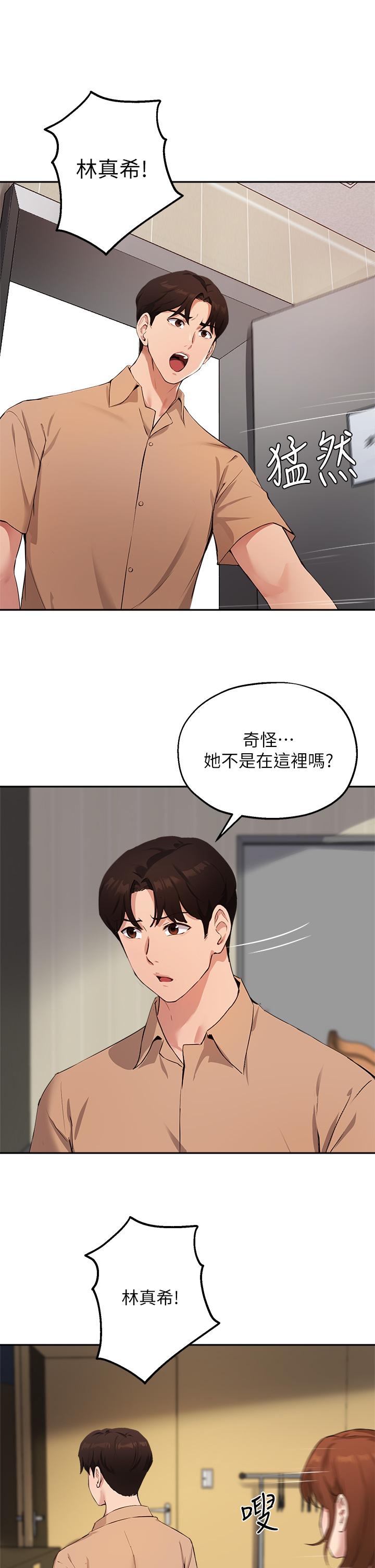 第47话-等我们做完就放开你 - 第22.jpg页