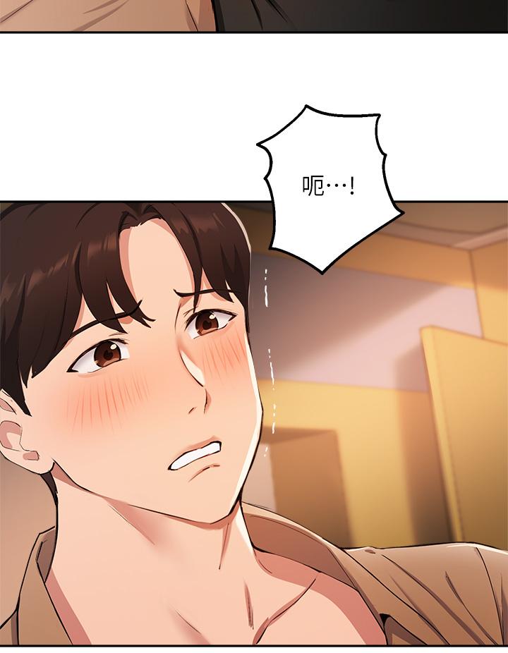 第47话-等我们做完就放开你 - 第29.jpg页