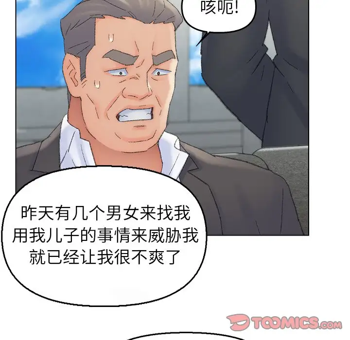 第55话 - 第38.jpg页