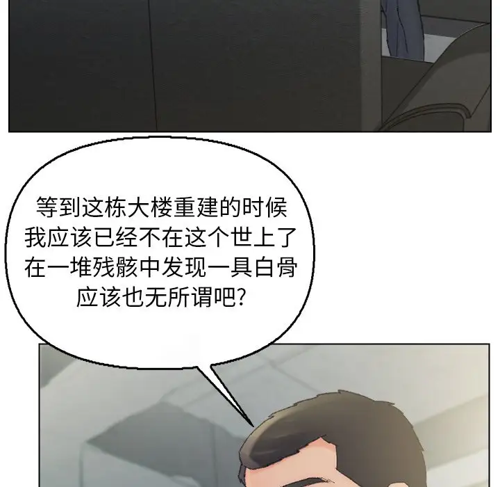第55话 - 第40.jpg页
