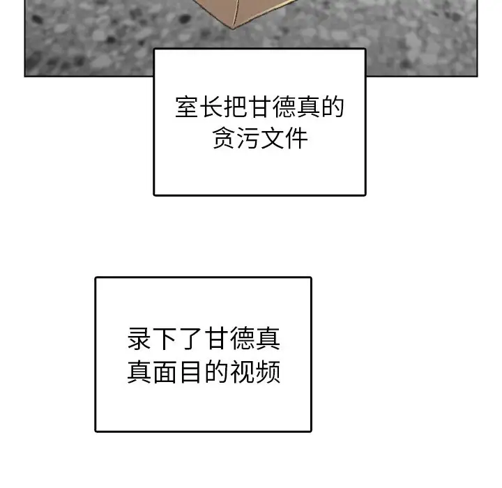 第54话 - 第52.jpg页