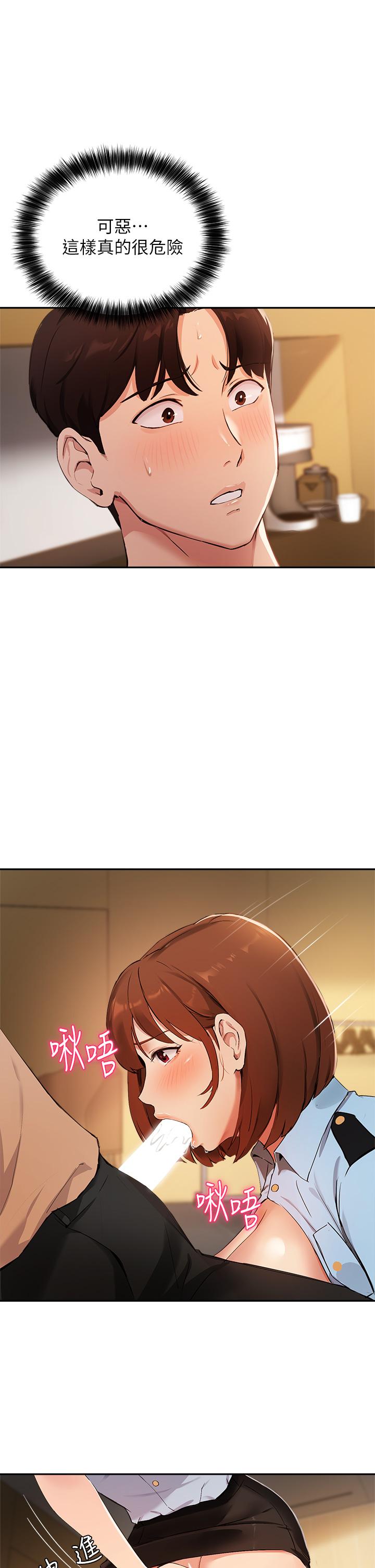 第48话-用我的老二餵饱你 - 第1.jpg页