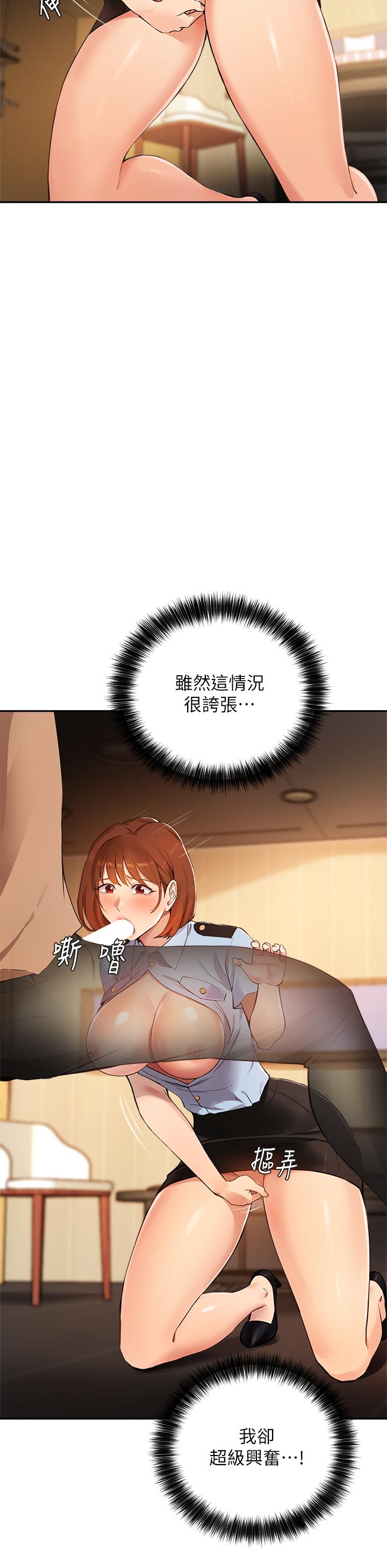 第48话-用我的老二餵饱你 - 第2.jpg页