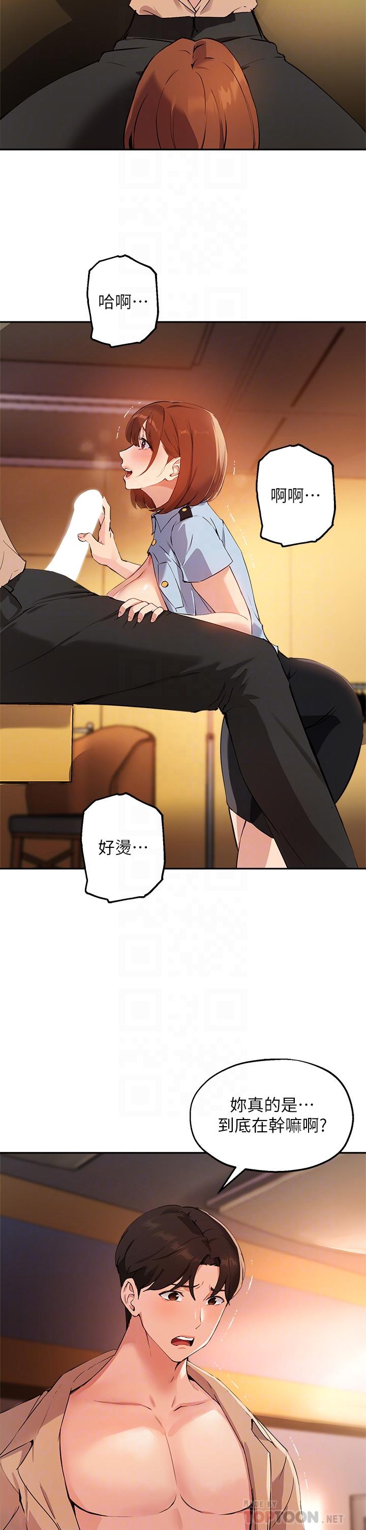 第48话-用我的老二餵饱你 - 第4.jpg页