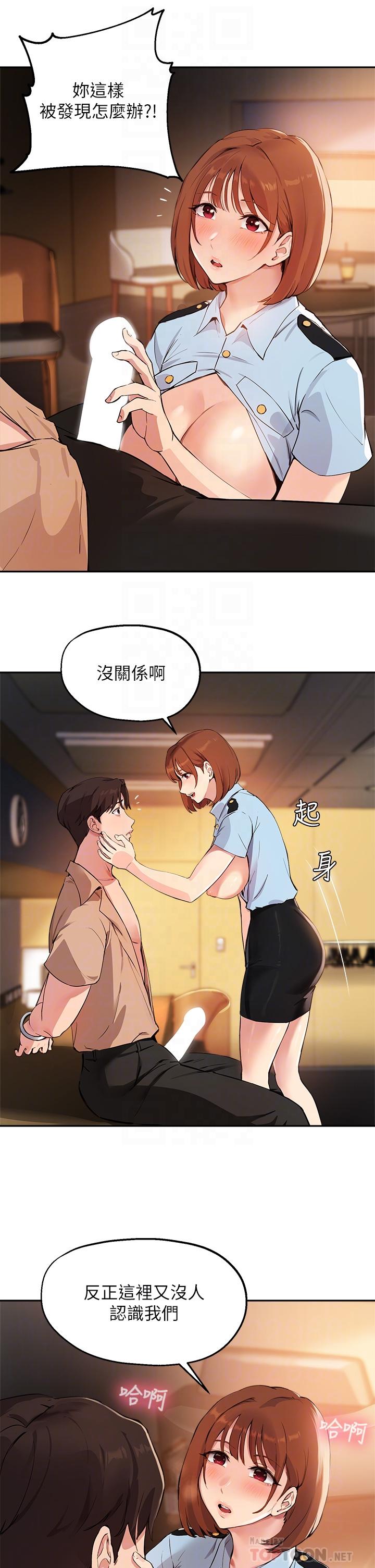 第48话-用我的老二餵饱你 - 第6.jpg页