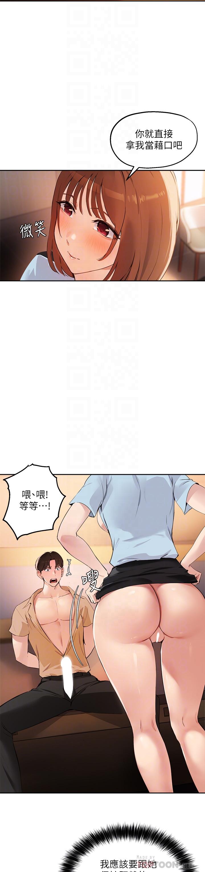 第48话-用我的老二餵饱你 - 第8.jpg页