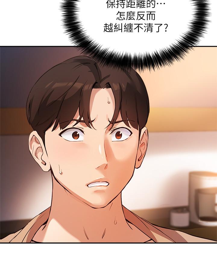 第48话-用我的老二餵饱你 - 第9.jpg页