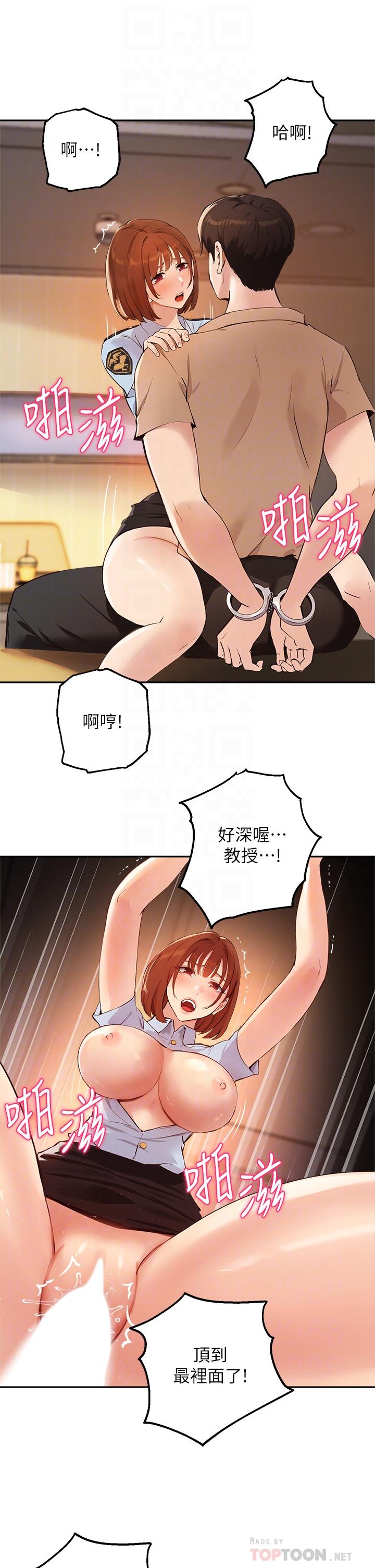 第48话-用我的老二餵饱你 - 第14.jpg页