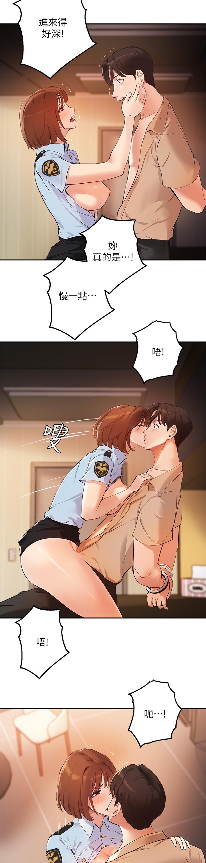 第48话-用我的老二餵饱你 - 第15.jpg页