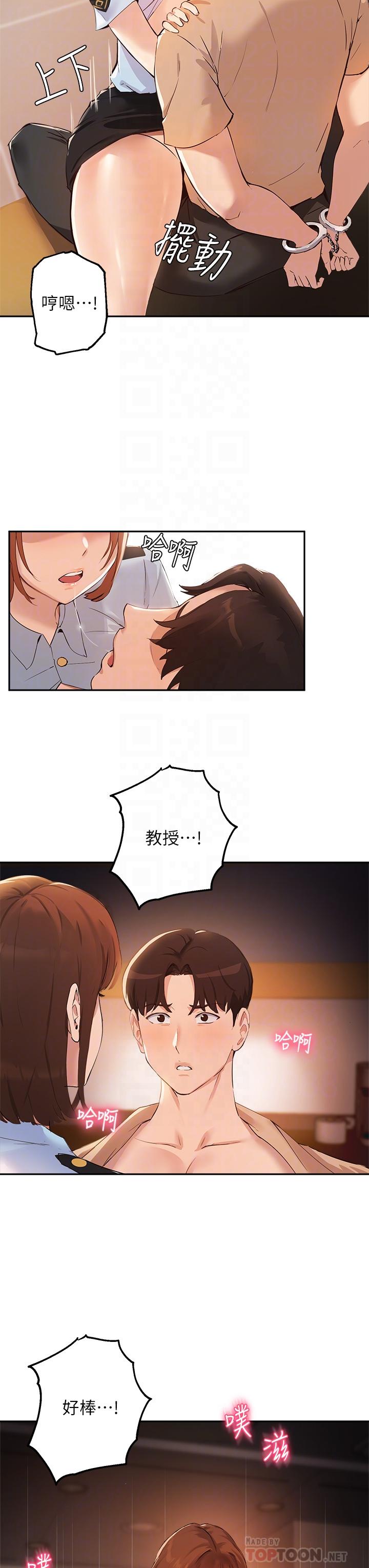 第48话-用我的老二餵饱你 - 第16.jpg页