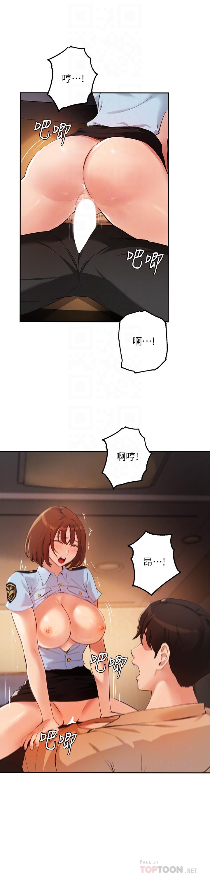第48话-用我的老二餵饱你 - 第18.jpg页