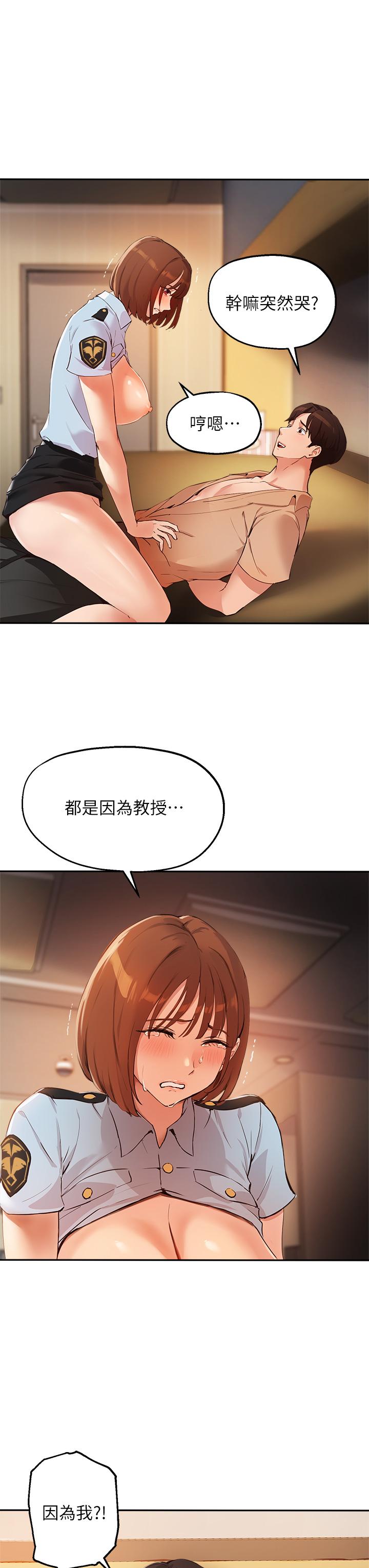 第48话-用我的老二餵饱你 - 第20.jpg页