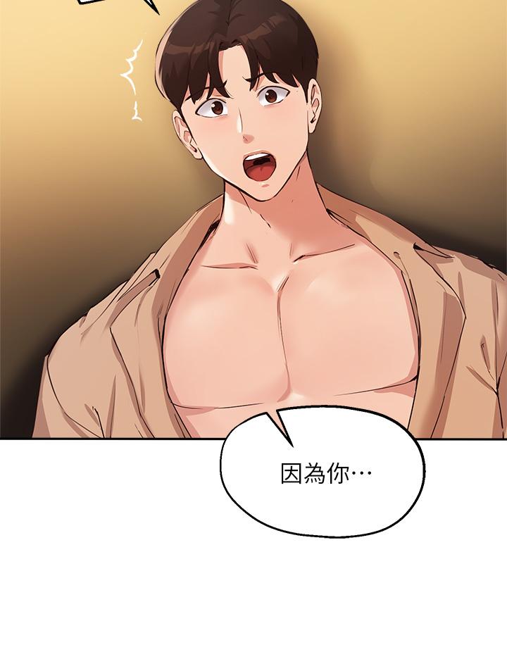 第48话-用我的老二餵饱你 - 第21.jpg页