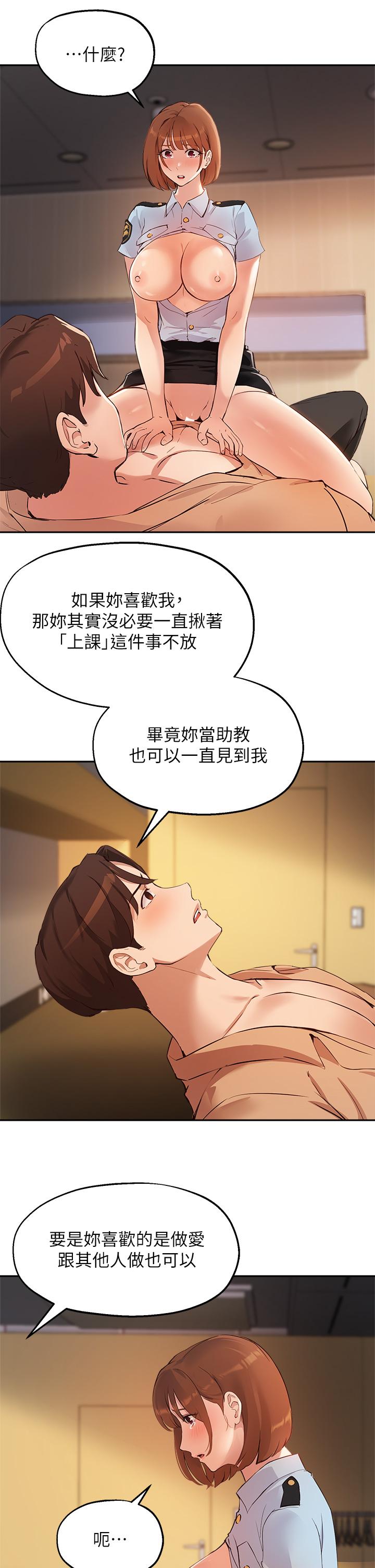 第48话-用我的老二餵饱你 - 第26.jpg页