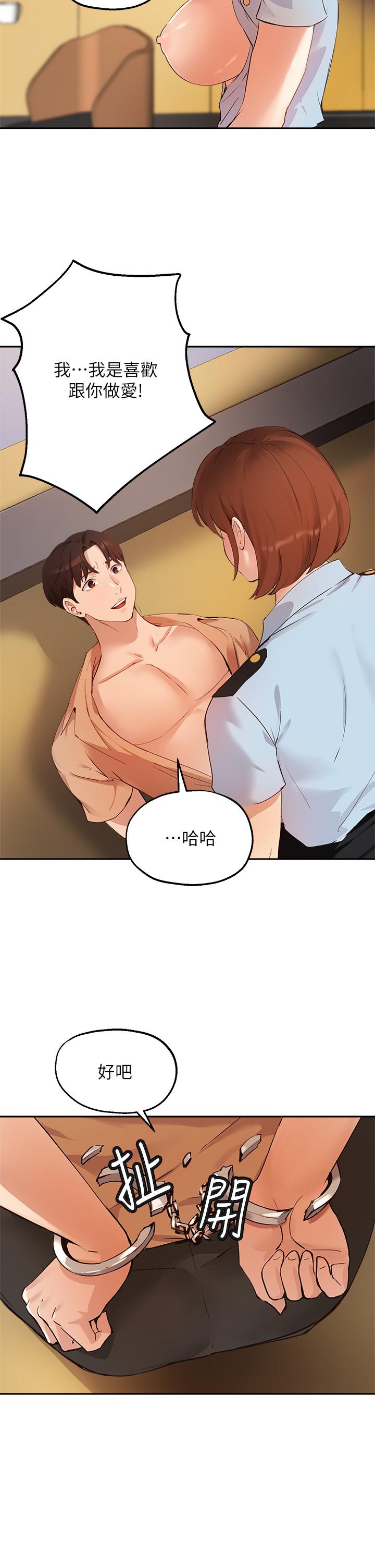 第48话-用我的老二餵饱你 - 第27.jpg页