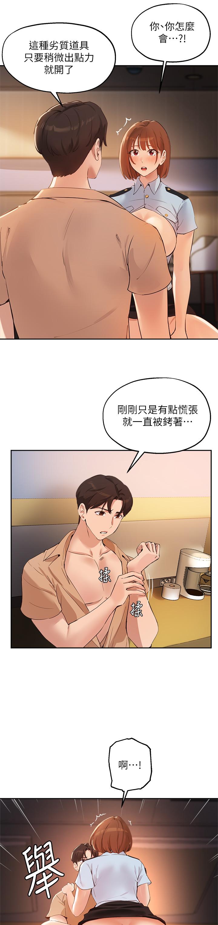第48话-用我的老二餵饱你 - 第28.jpg页