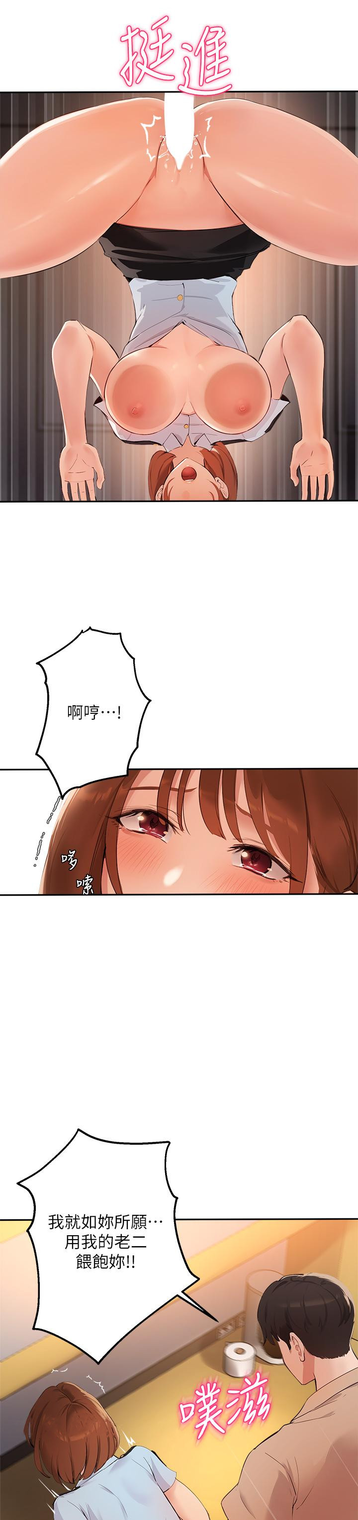 第48话-用我的老二餵饱你 - 第32.jpg页