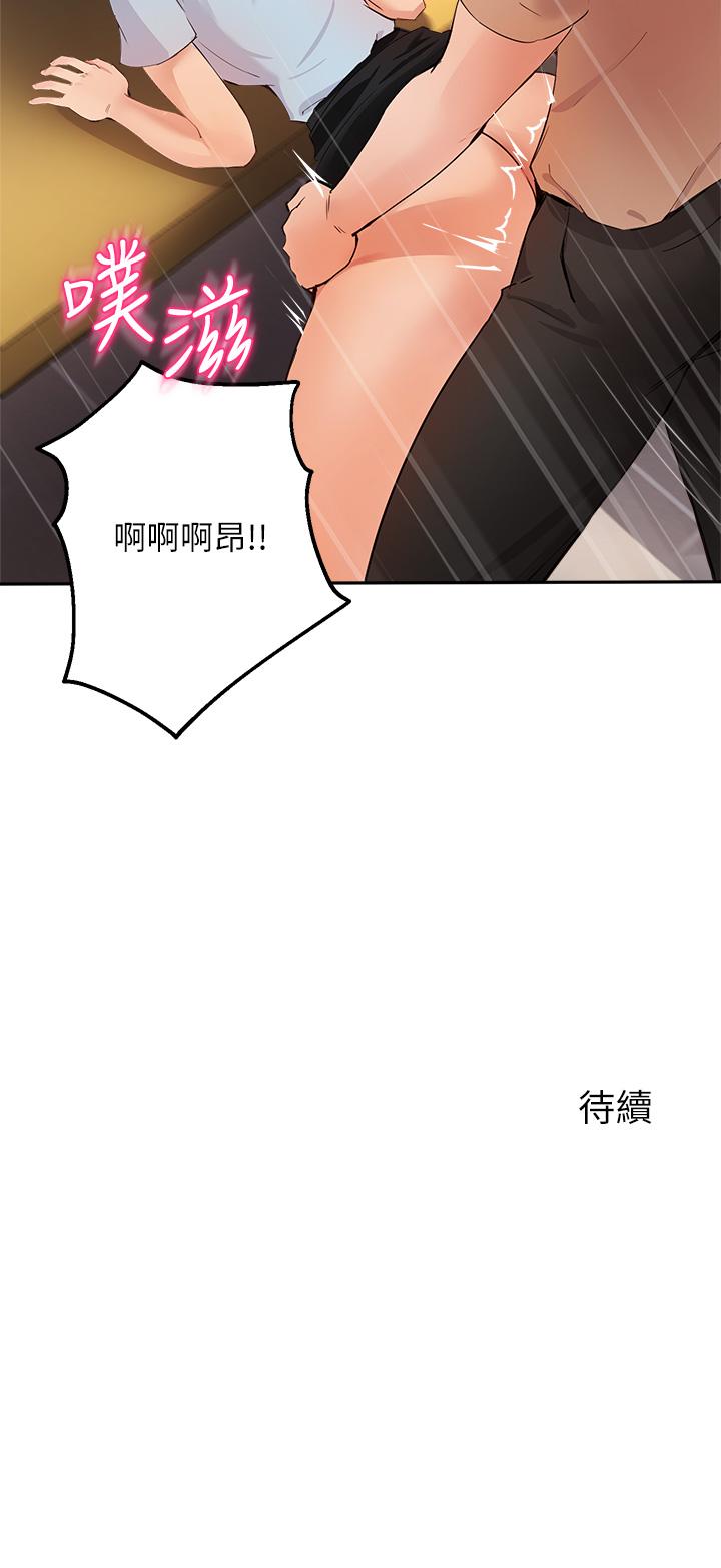 第48话-用我的老二餵饱你 - 第33.jpg页