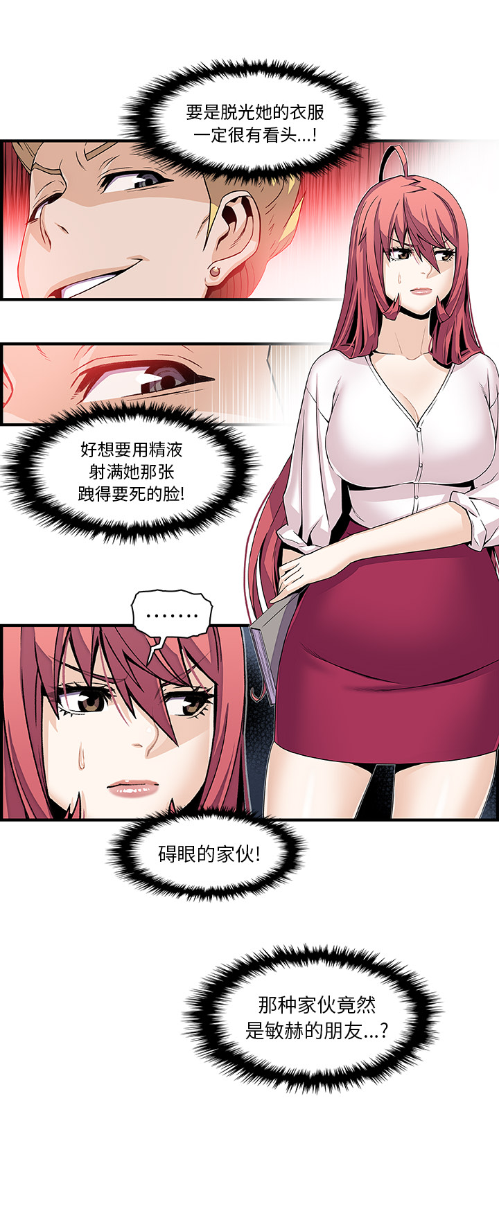 第40章 - 第6.jpg页