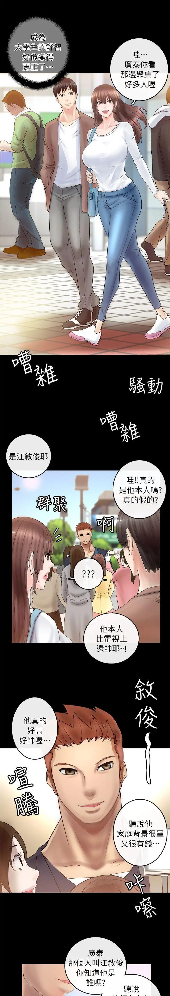 第2话 - 第43.jpg页