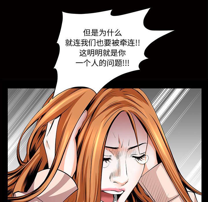 第4话 - 第79.jpg页