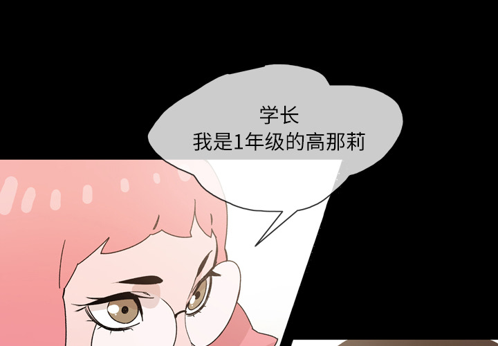 大声说爱我 第18话 第2页