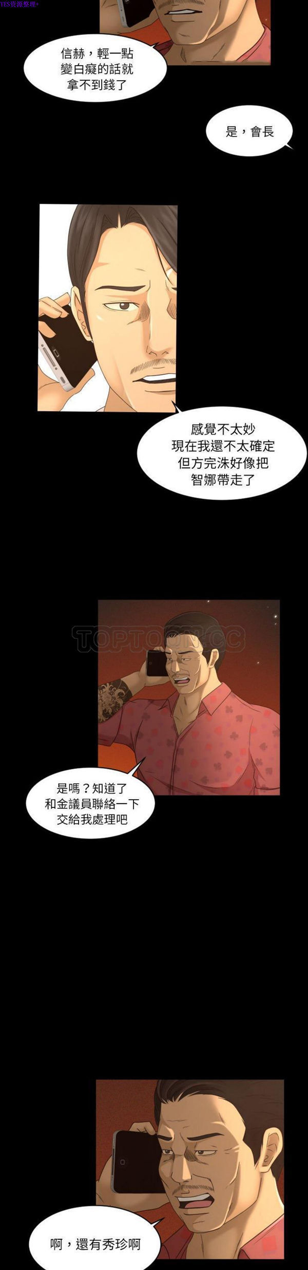第18话 - 第8.jpg页