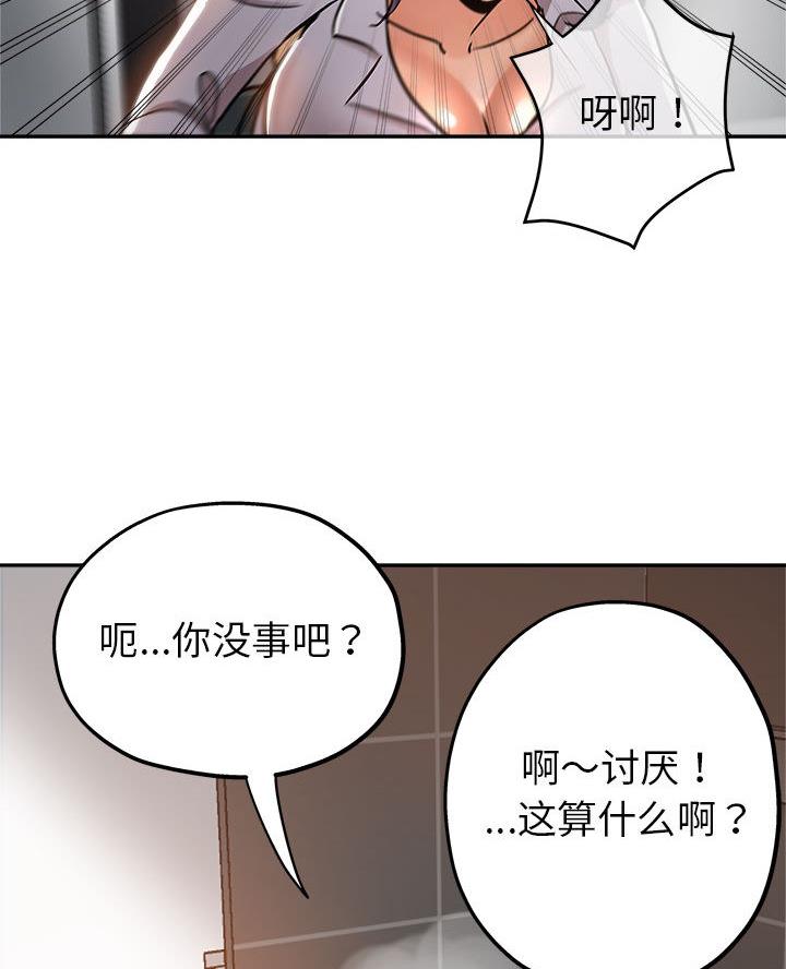 第1话 - 第33.jpg页