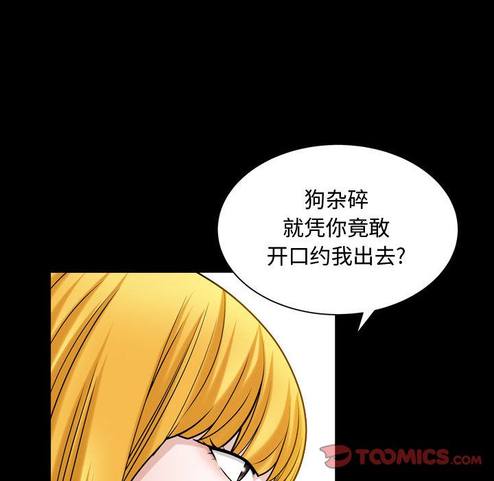第12话 - 第54.jpg页