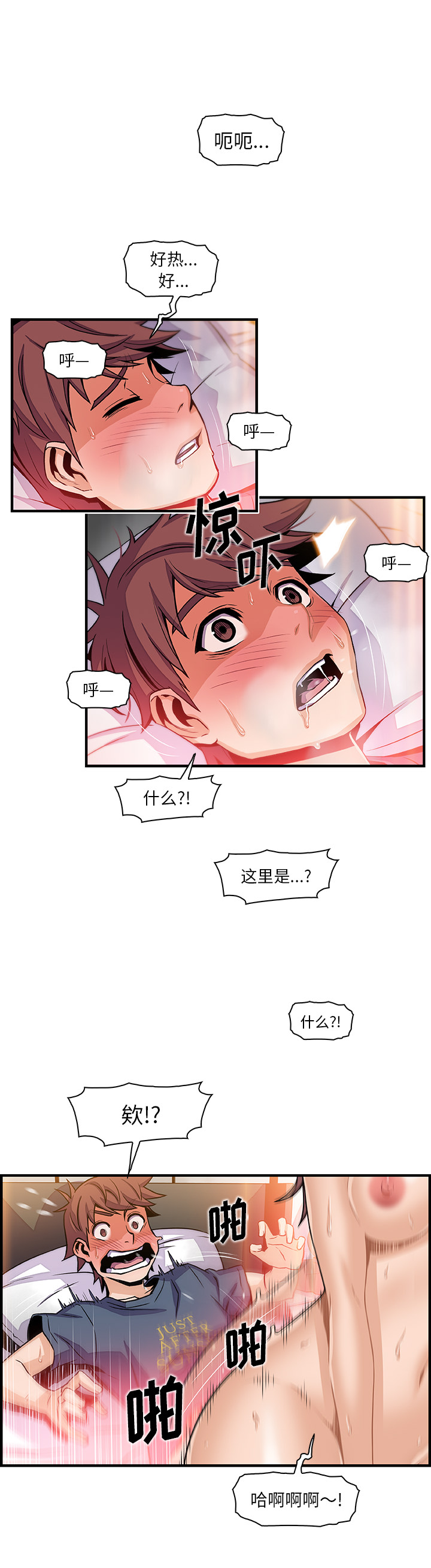 第42章 - 第19.jpg页