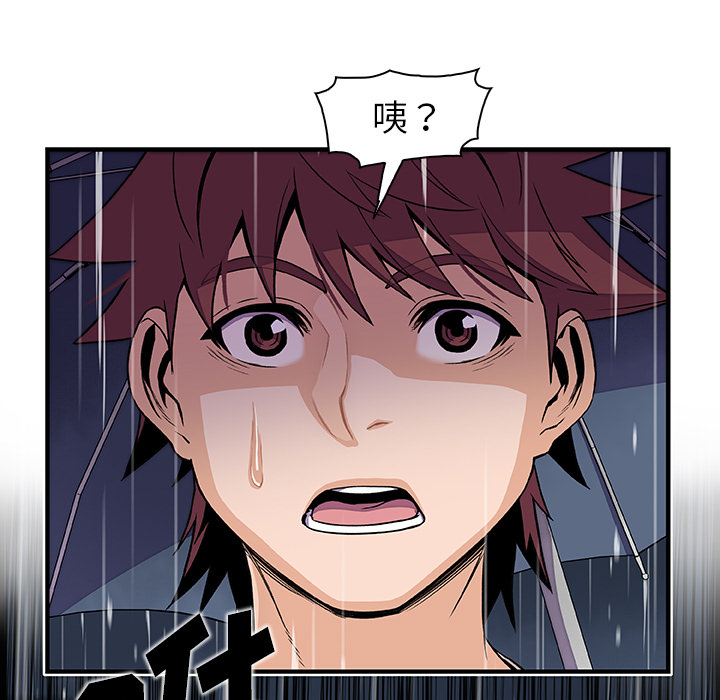 第38章 - 第87.jpg页