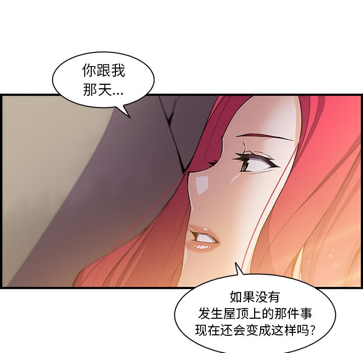 第50话 - 第43.jpg页