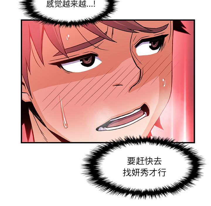 第20章 - 第101.jpg页