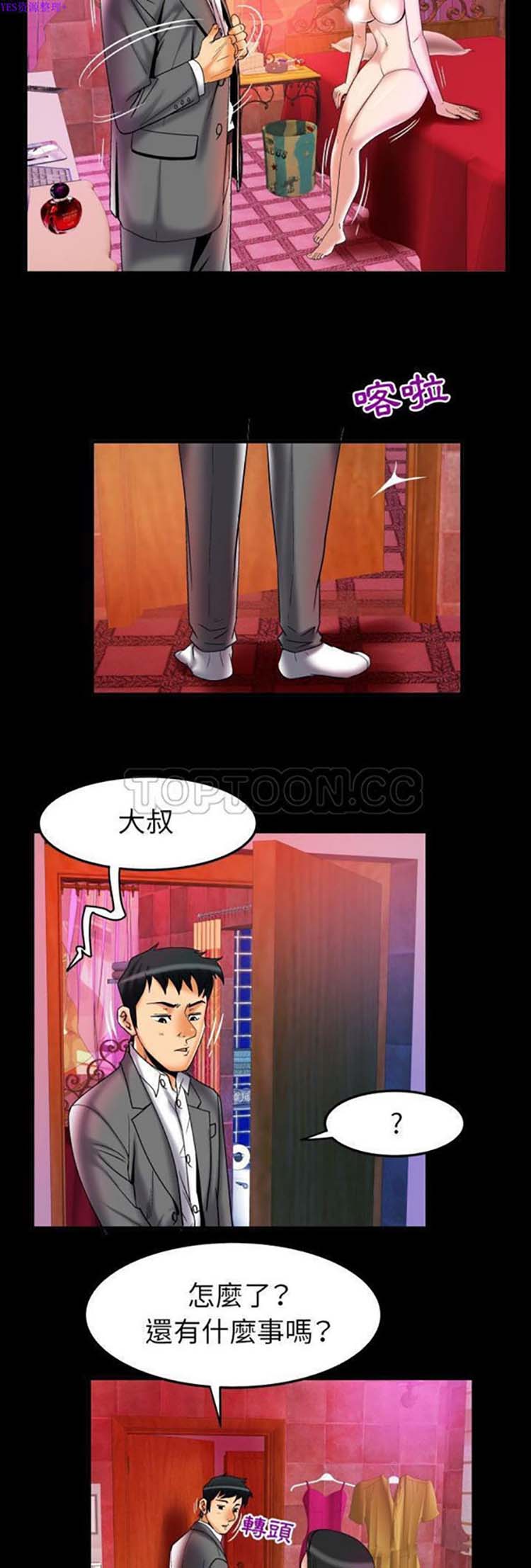 第73话 - 第8.jpg页