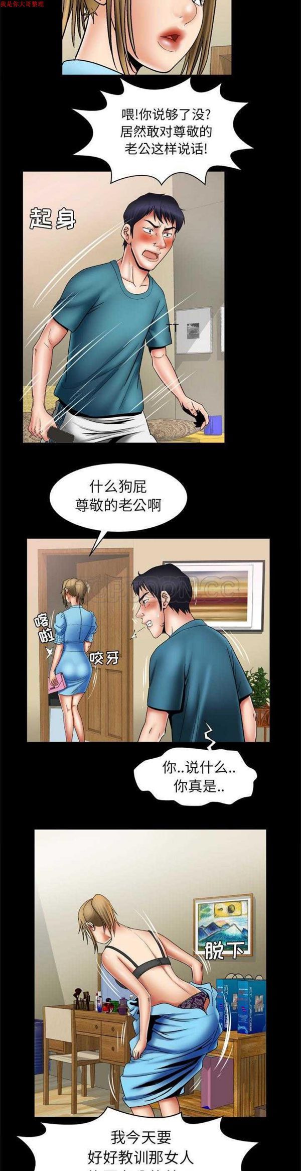 第22话 - 第8.jpg页