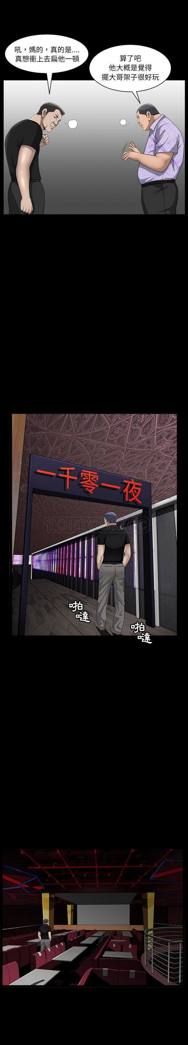 第6话 - 第8.jpg页