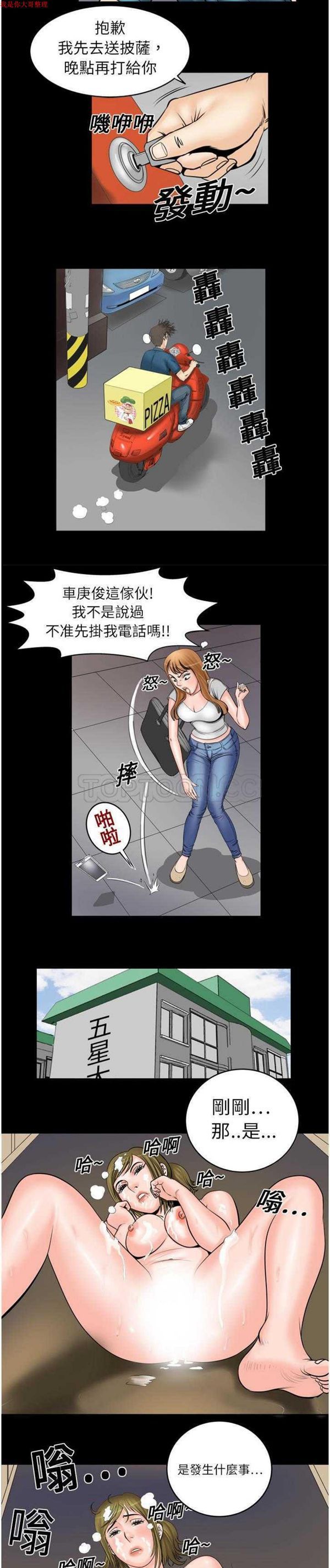第4话 - 第8.jpg页