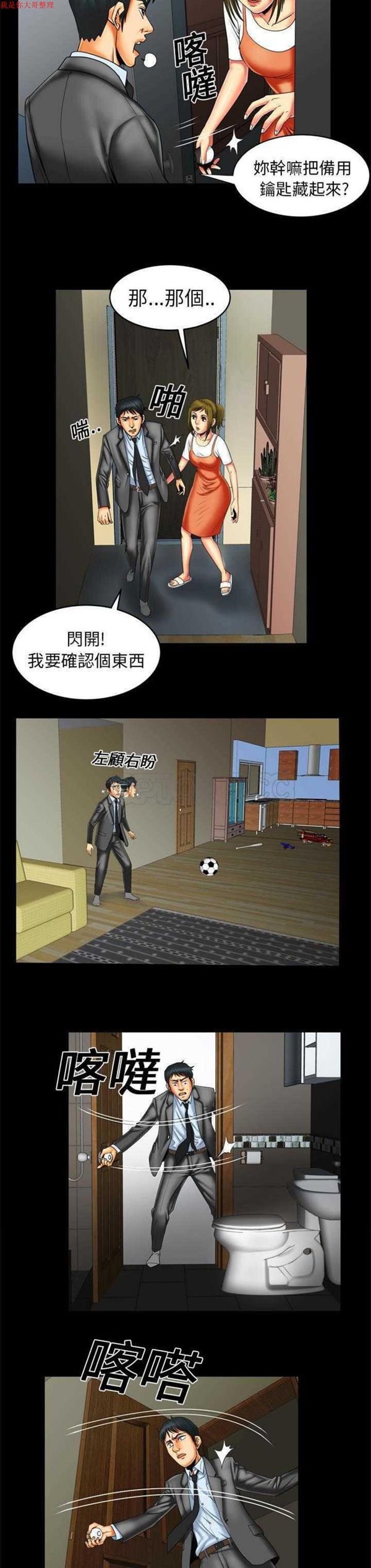 第9话 - 第8.jpg页