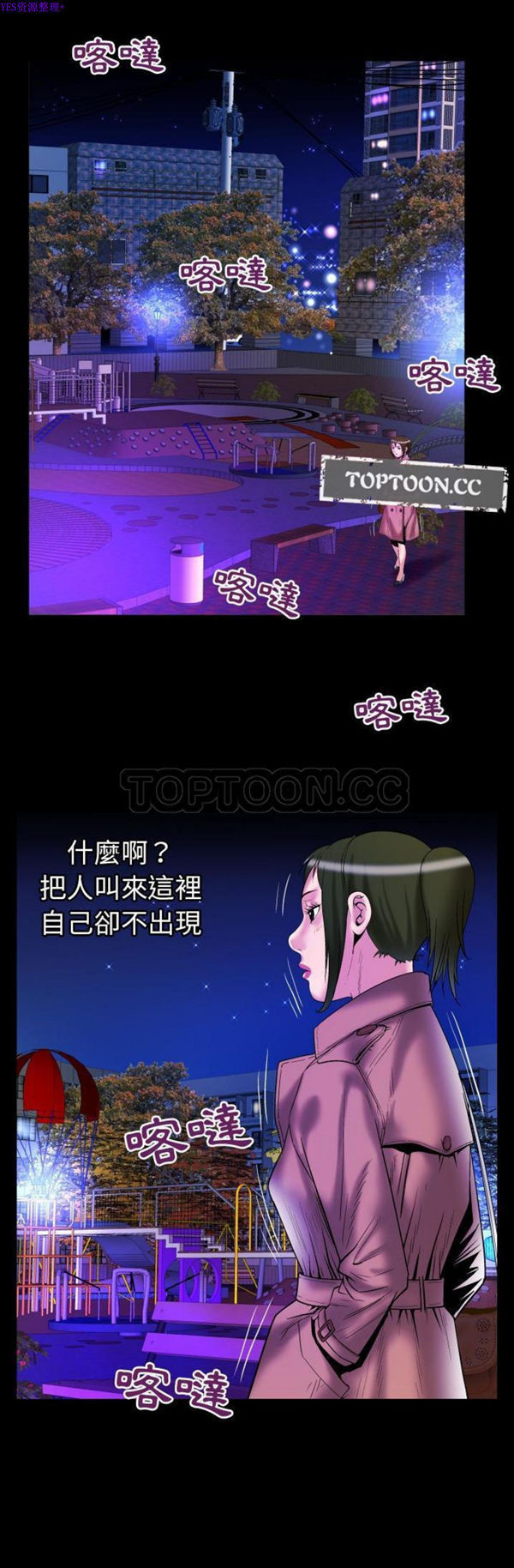 第74话 - 第8.jpg页