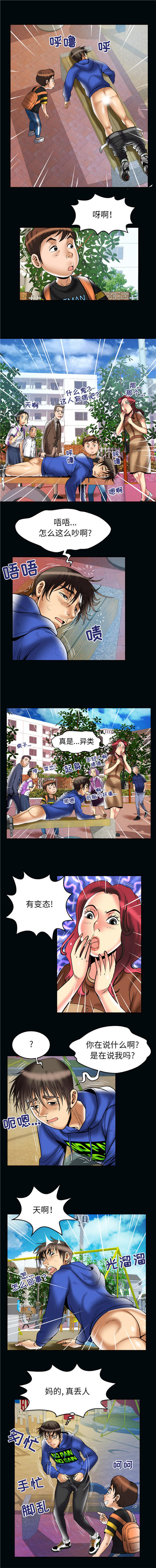 第67话 - 第8.jpg页