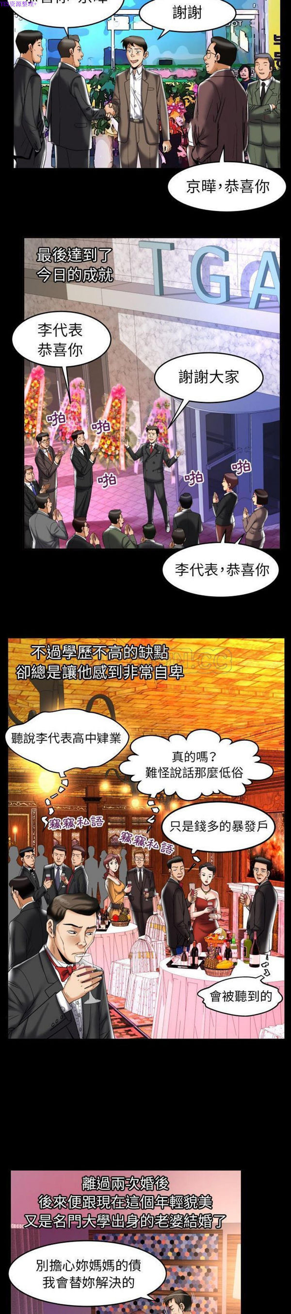 第76话 - 第8.jpg页