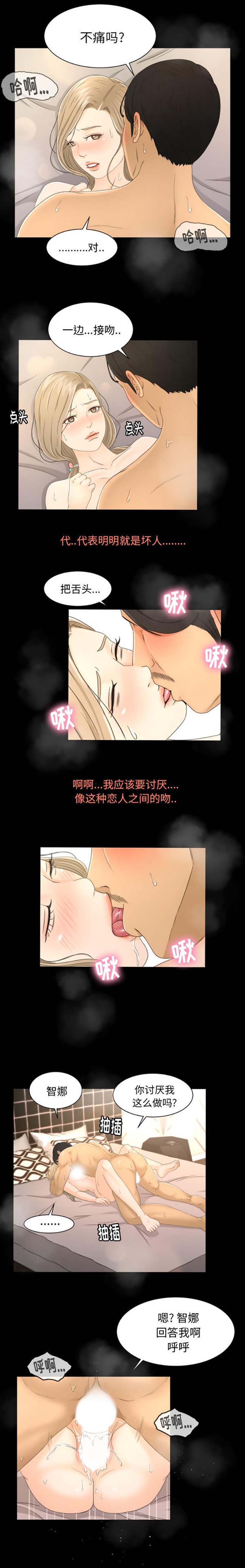 第6话 - 第8.jpg页