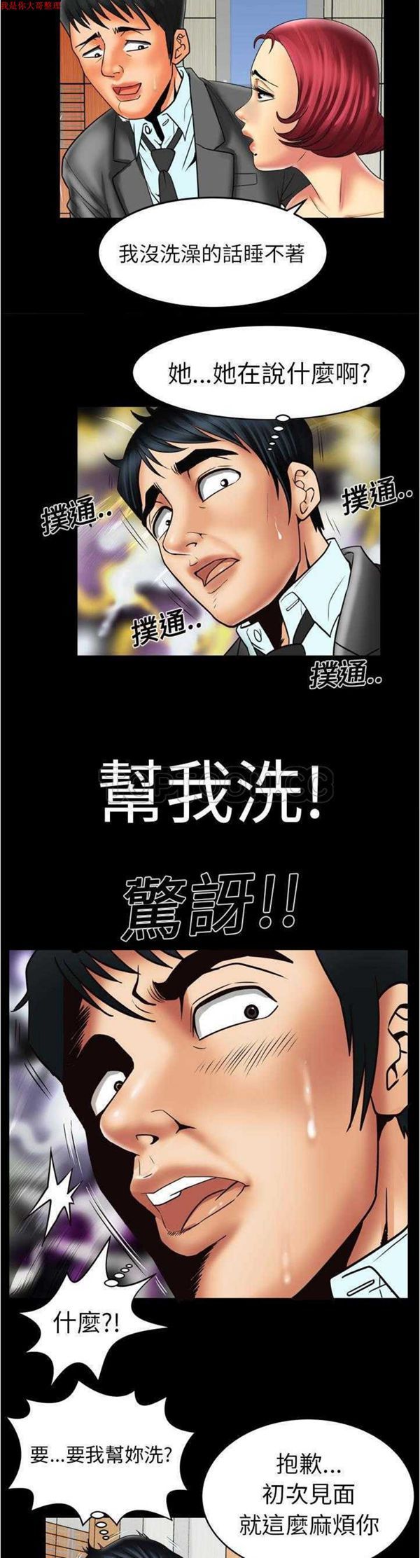 第11话 - 第8.jpg页