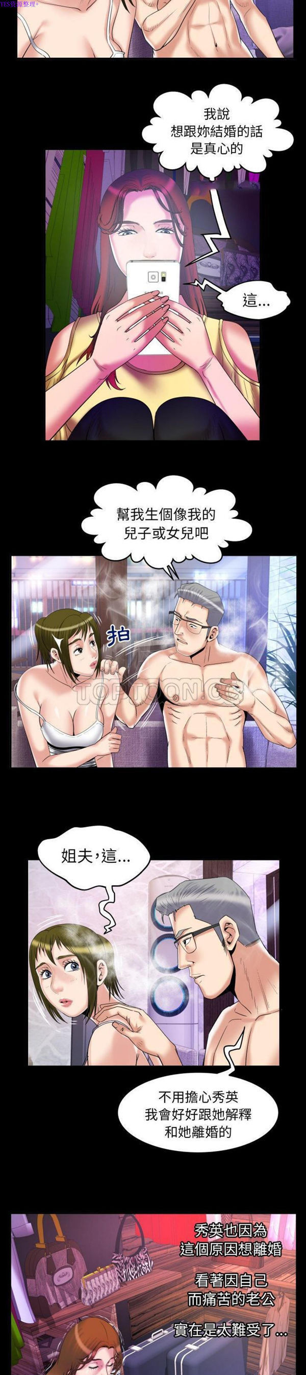 第78话 - 第8.jpg页